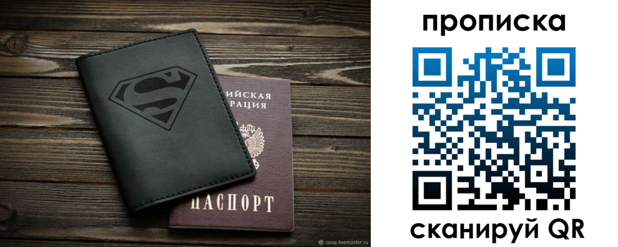 регистрация в Симферополе