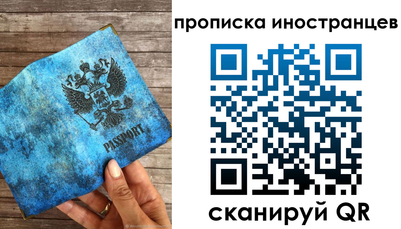 миграционный учет в Симферополе