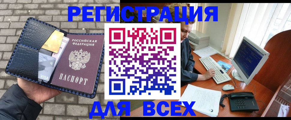 прописка законно в Симферополе