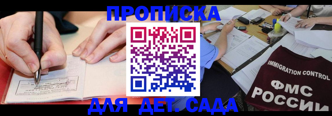 временная регистрация 2025 в Симферополе