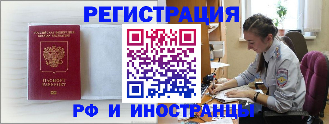 временная регистрация гарантия в Симферополе