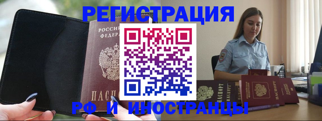 прописка для кредита в Симферополе