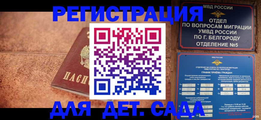 регистрация для школы в Симферополе