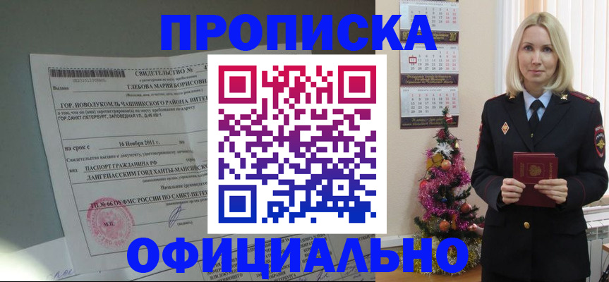 временная регистрация в квартире в Симферополе