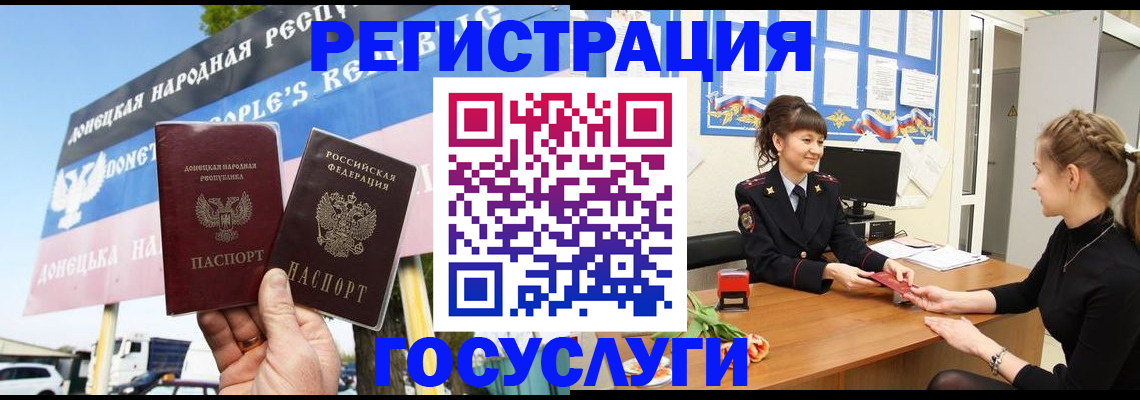 временная регистрация для школы в Симферополе