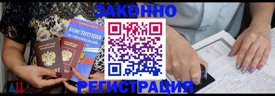 прописка паспорт в Симферополе