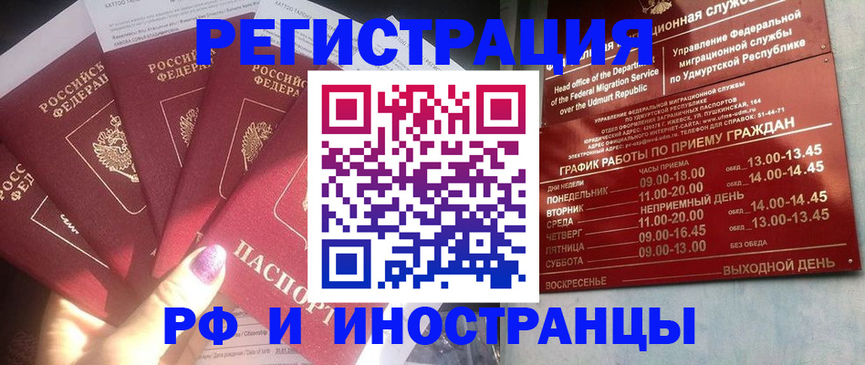 прописка иностранных граждан в Симферополе