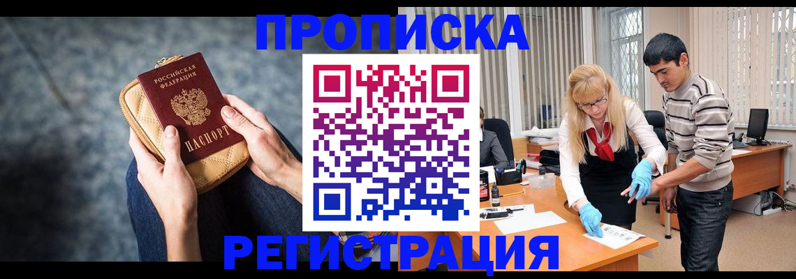 прописка гарантия в Симферополе