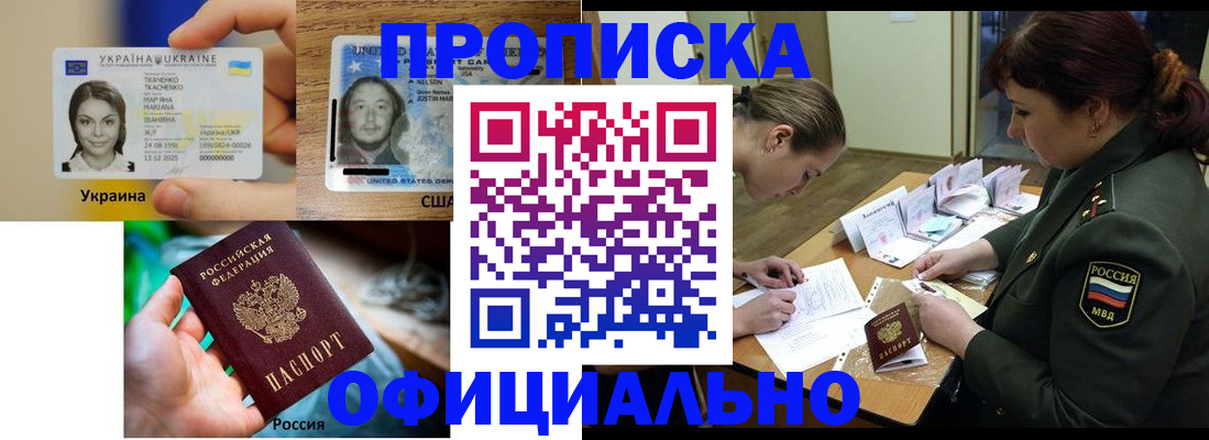 временная регистрация поиск в Симферополе